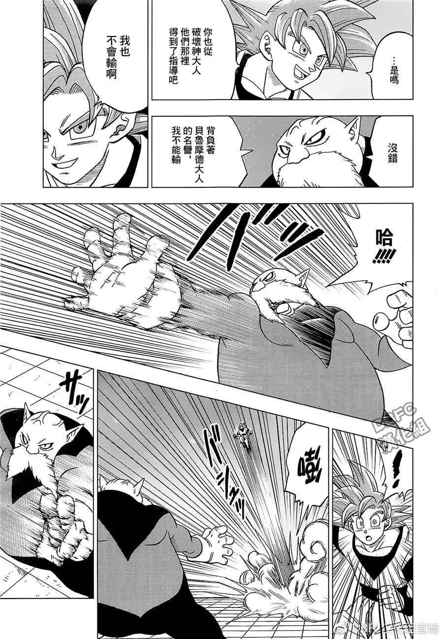 第29话 第35页