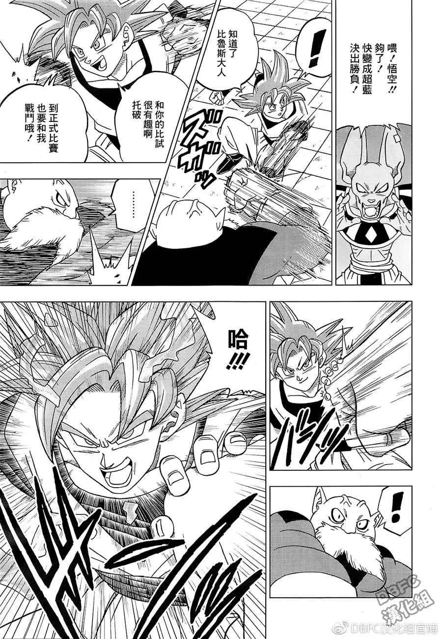 第29话 第39页