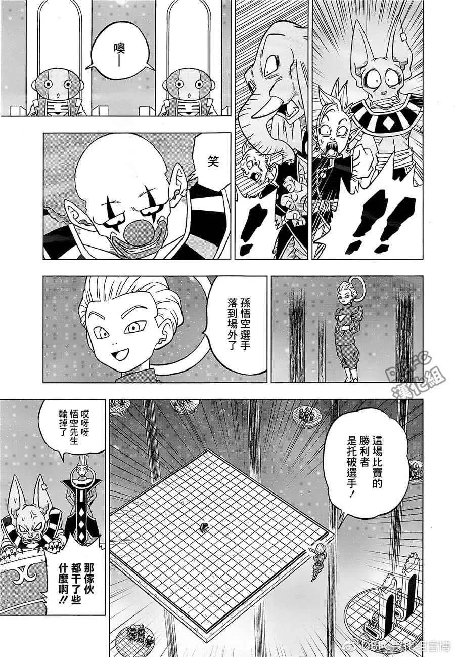 第29话 第43页