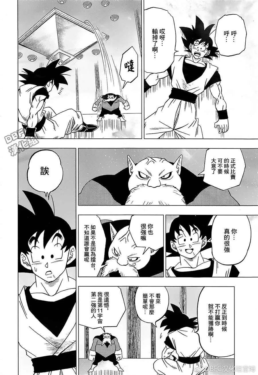 第29话 第44页