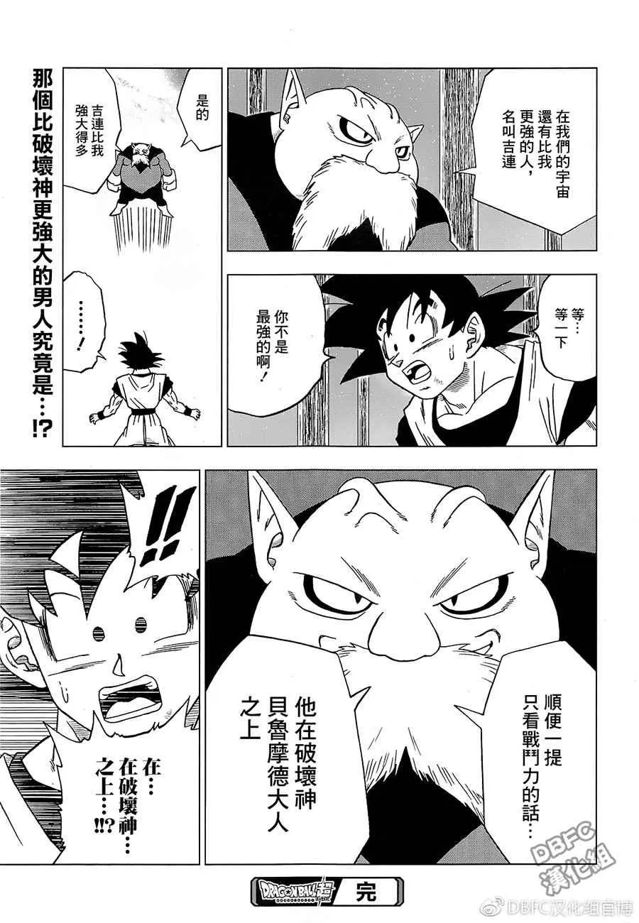 第29话 第45页