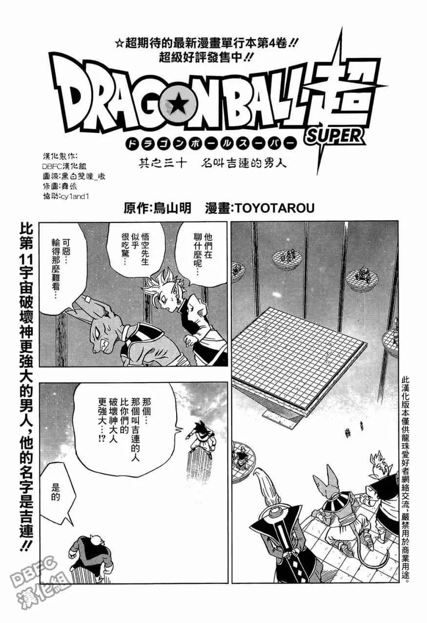 第30话 第1页