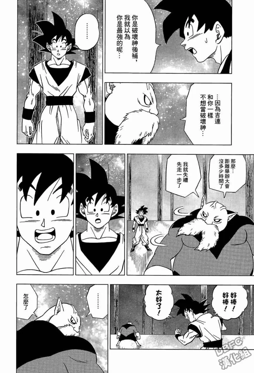 第30话 第2页