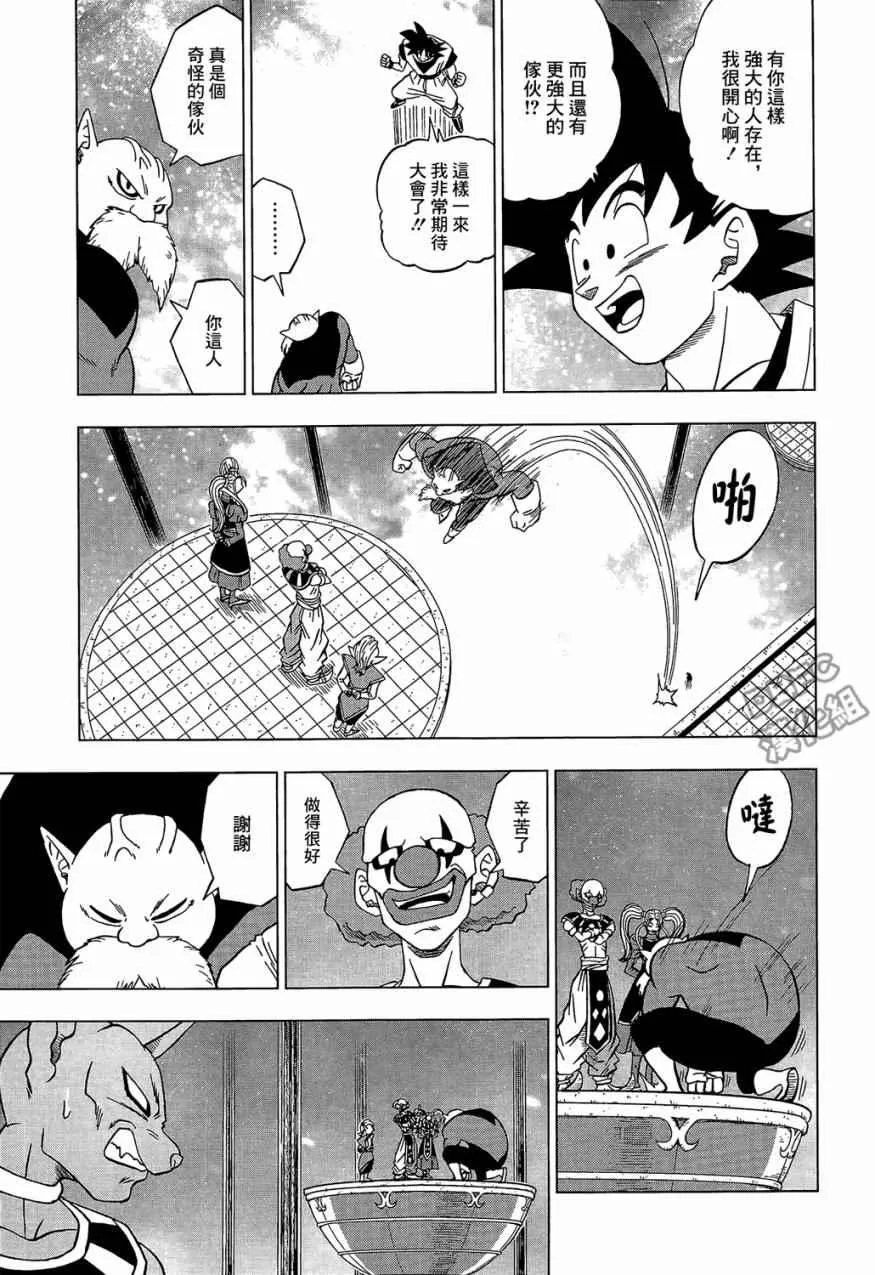 第30话 第3页