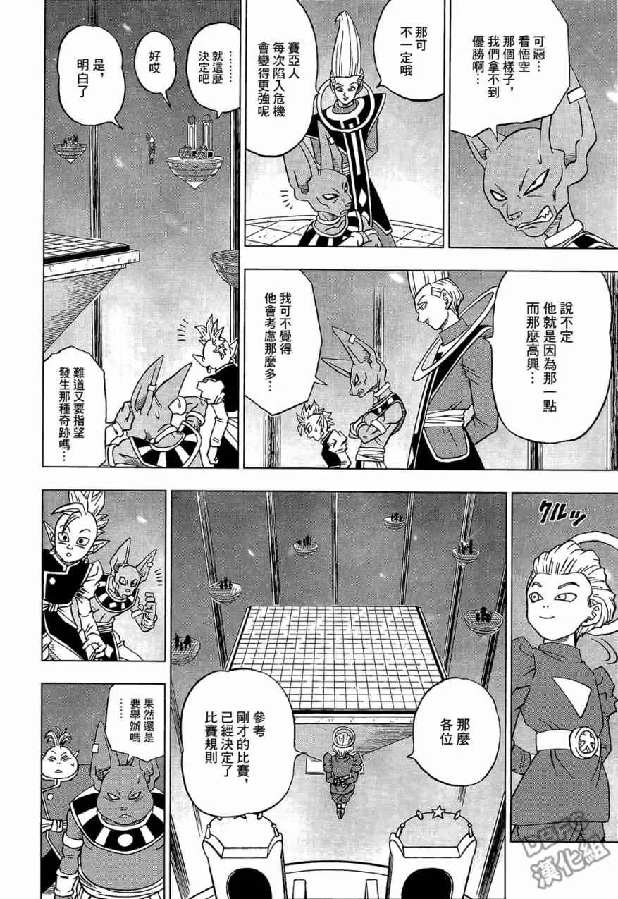 第30话 第4页