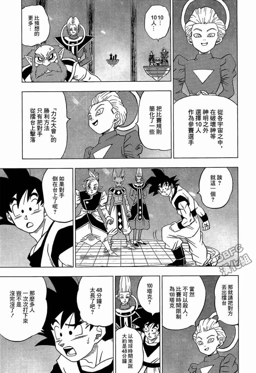 第30话 第5页