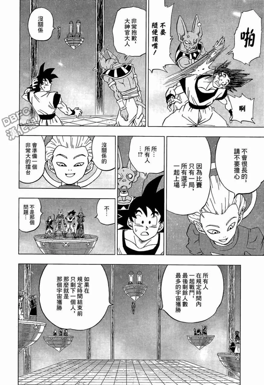 第30话 第6页