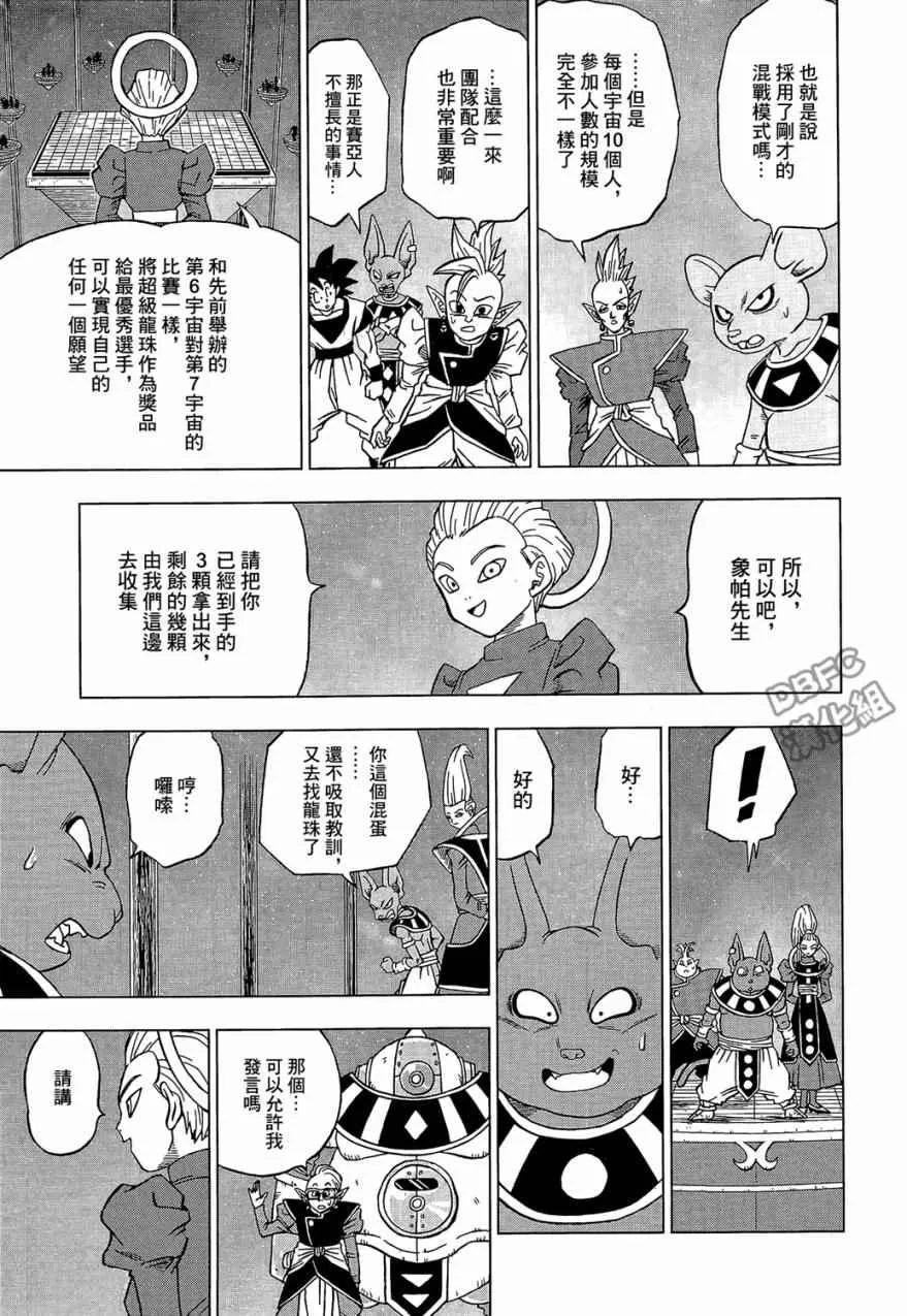 第30话 第7页