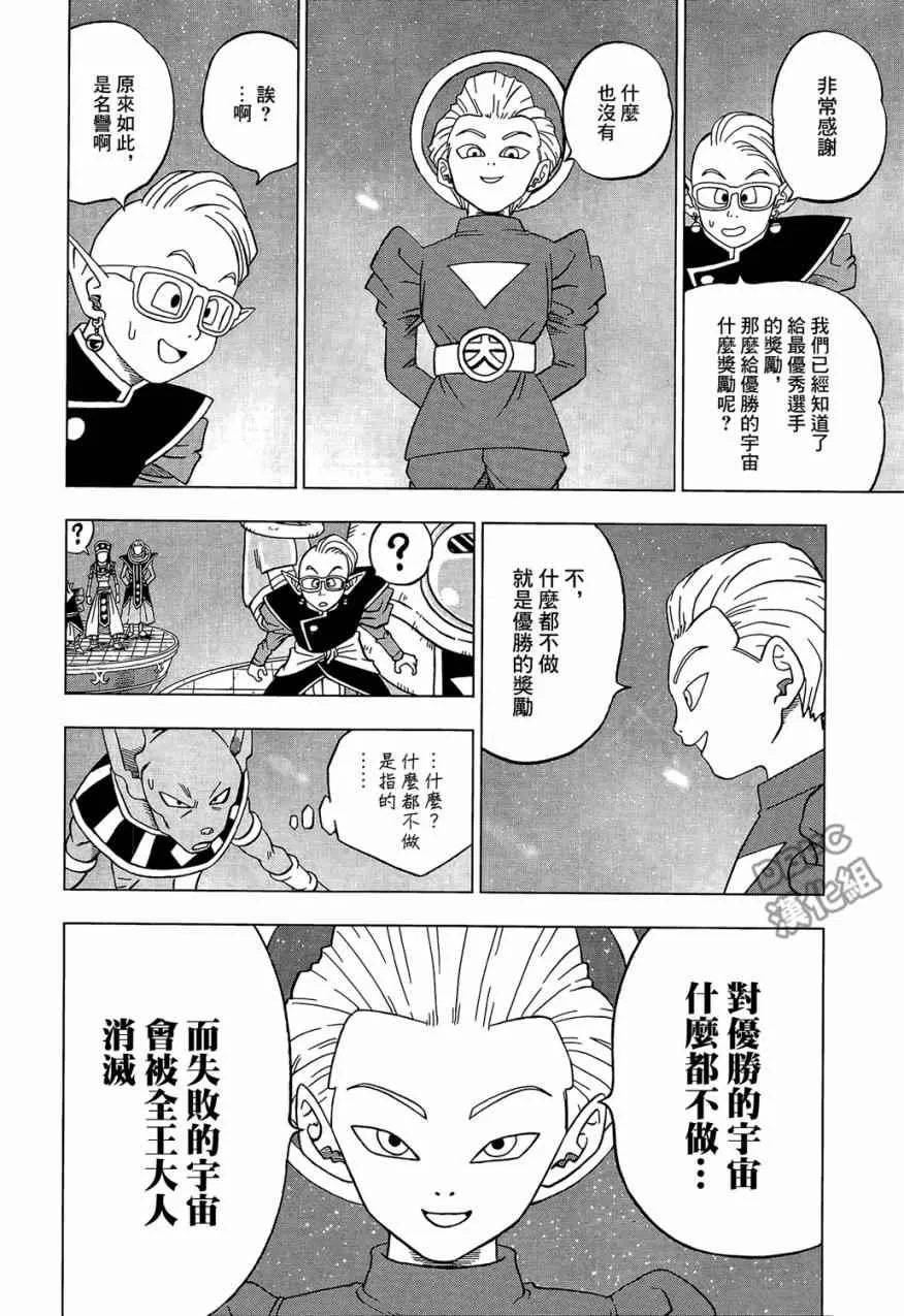 第30话 第8页