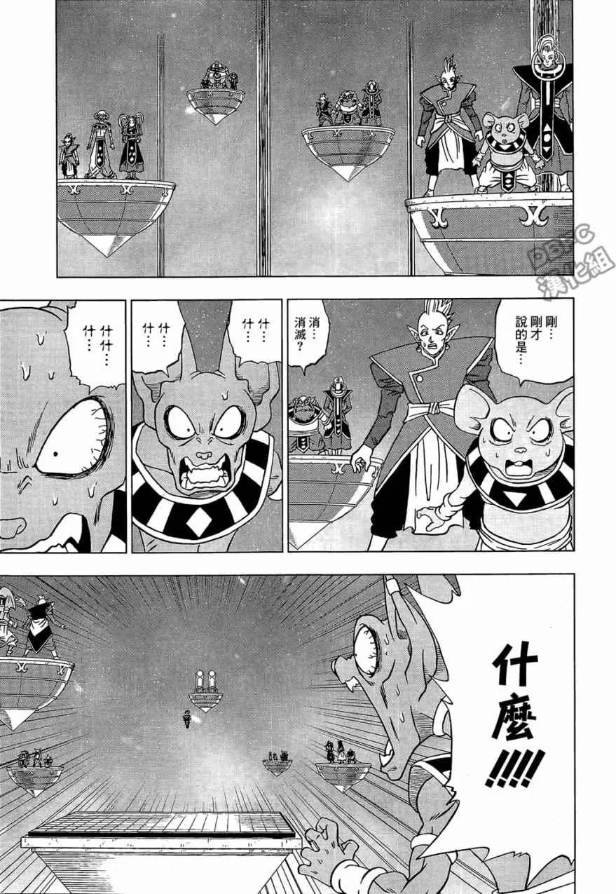 第30话 第9页