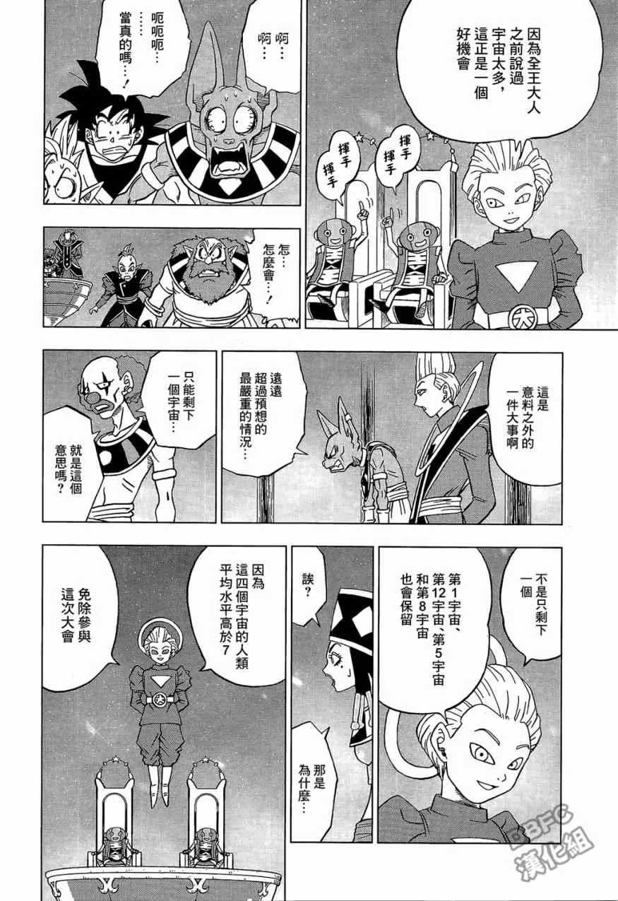 第30话 第10页