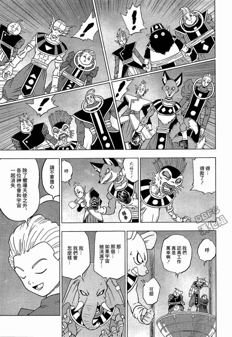 第30话 第11页