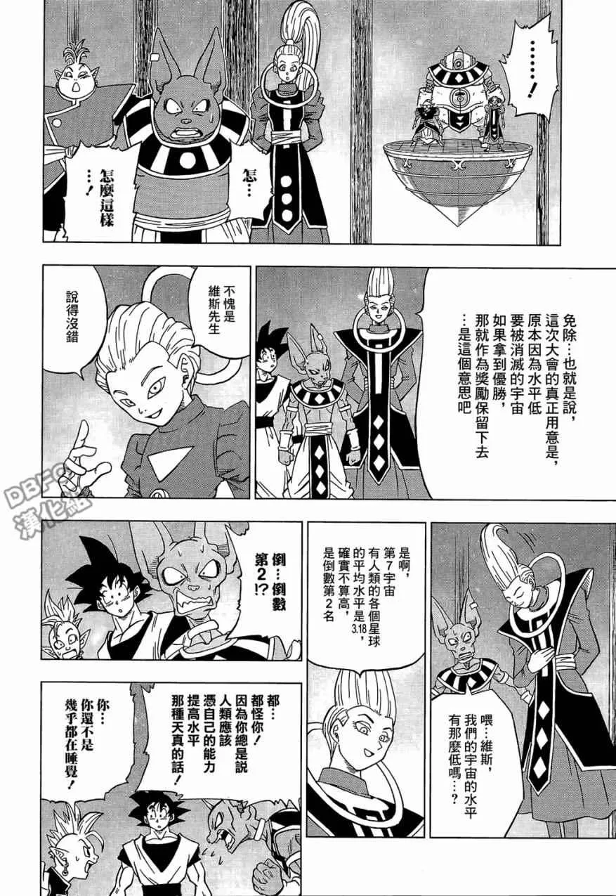 第30话 第12页