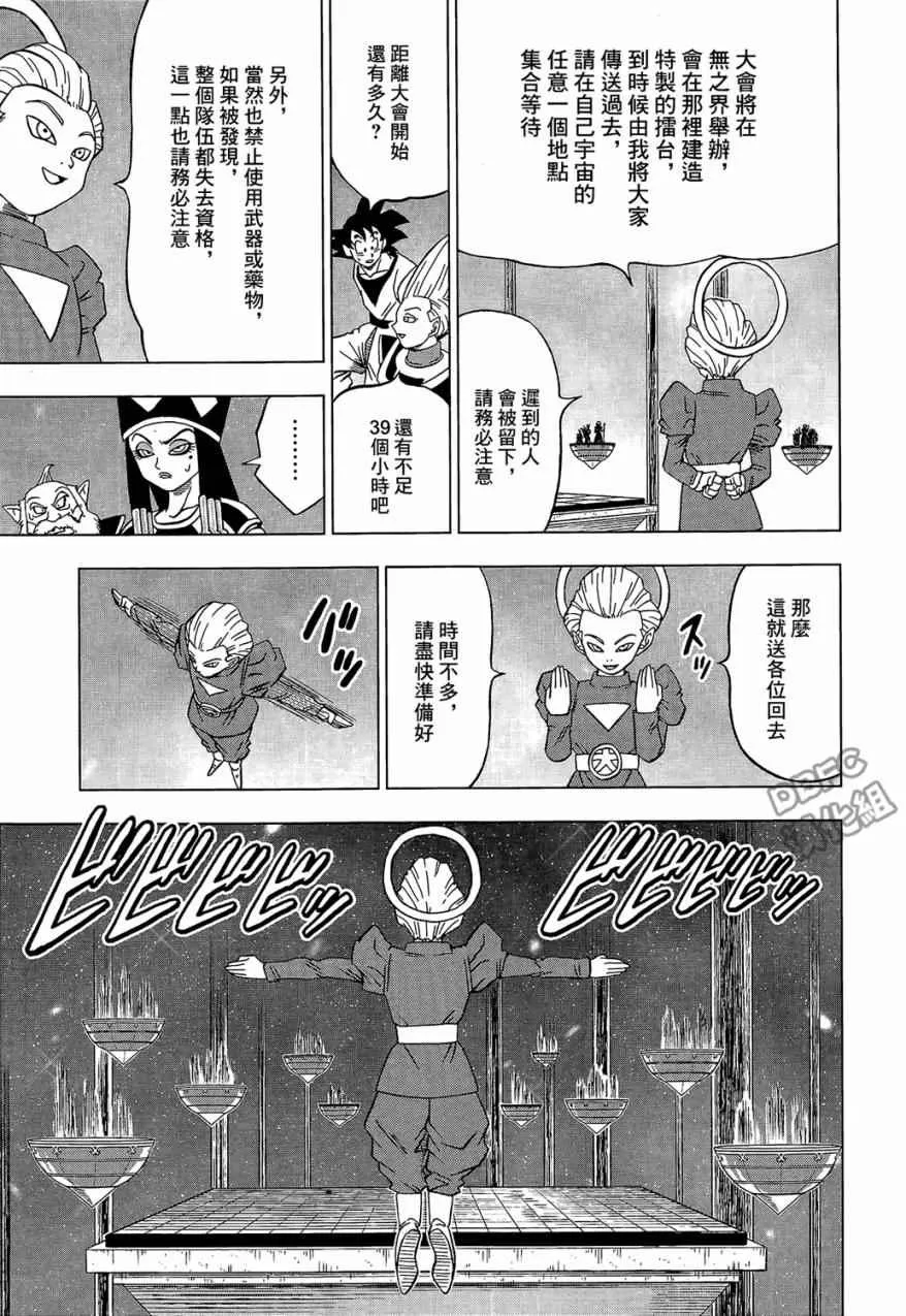 第30话 第13页