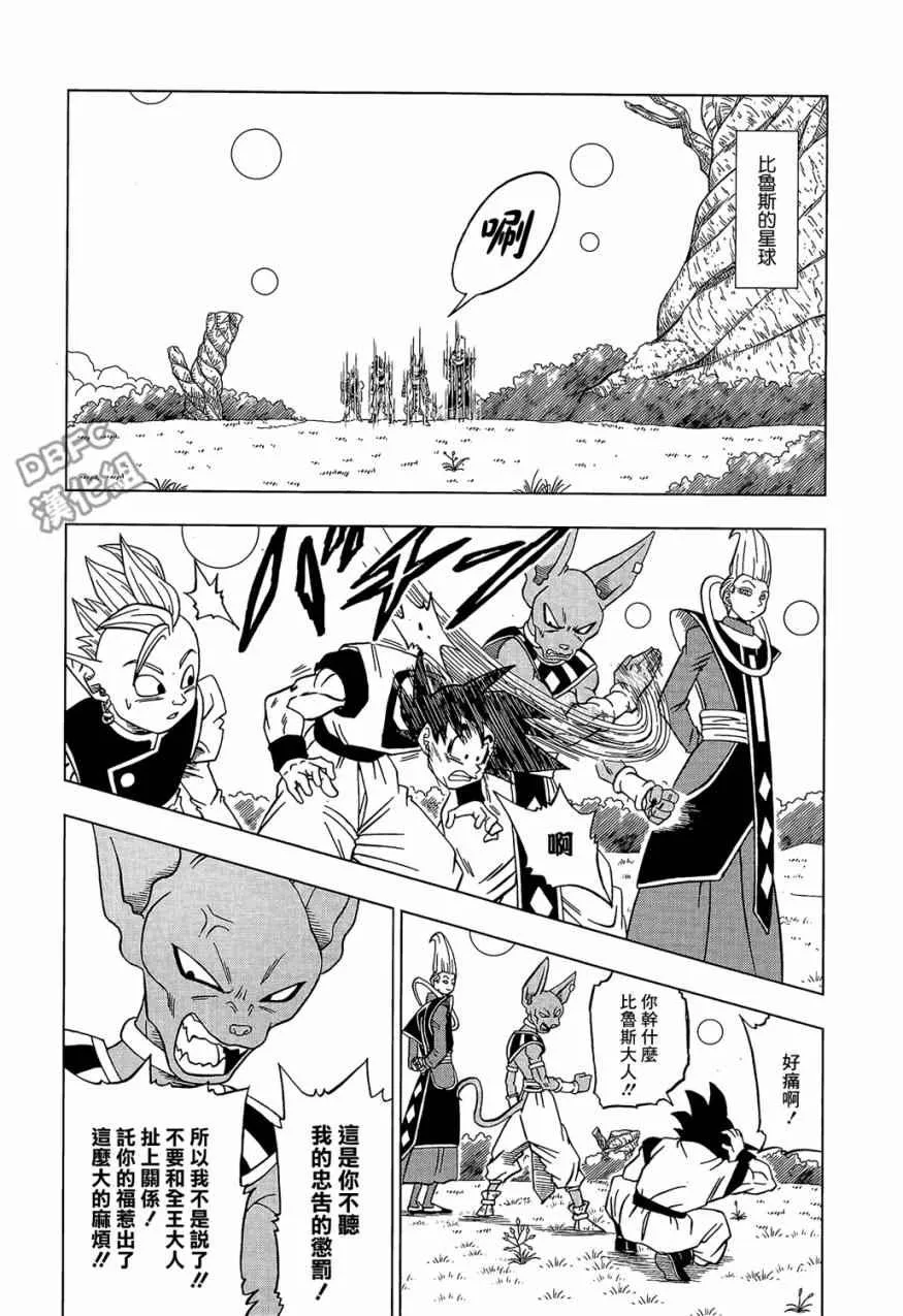 第30话 第14页