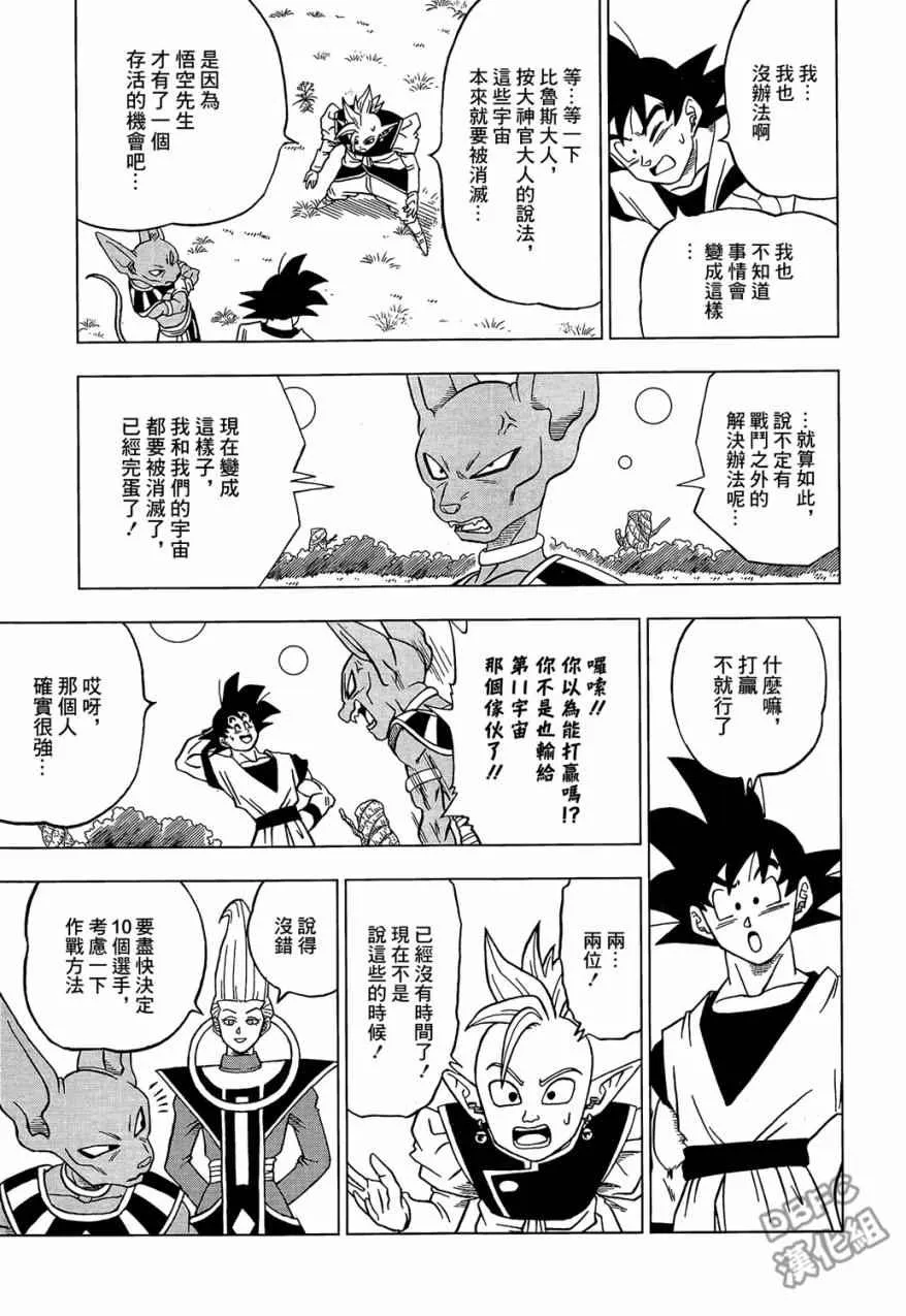 第30话 第15页