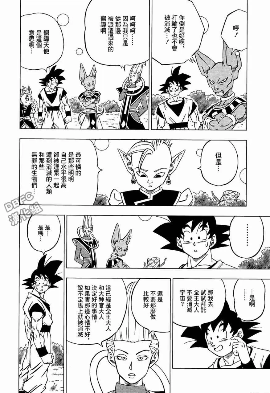 第30话 第16页