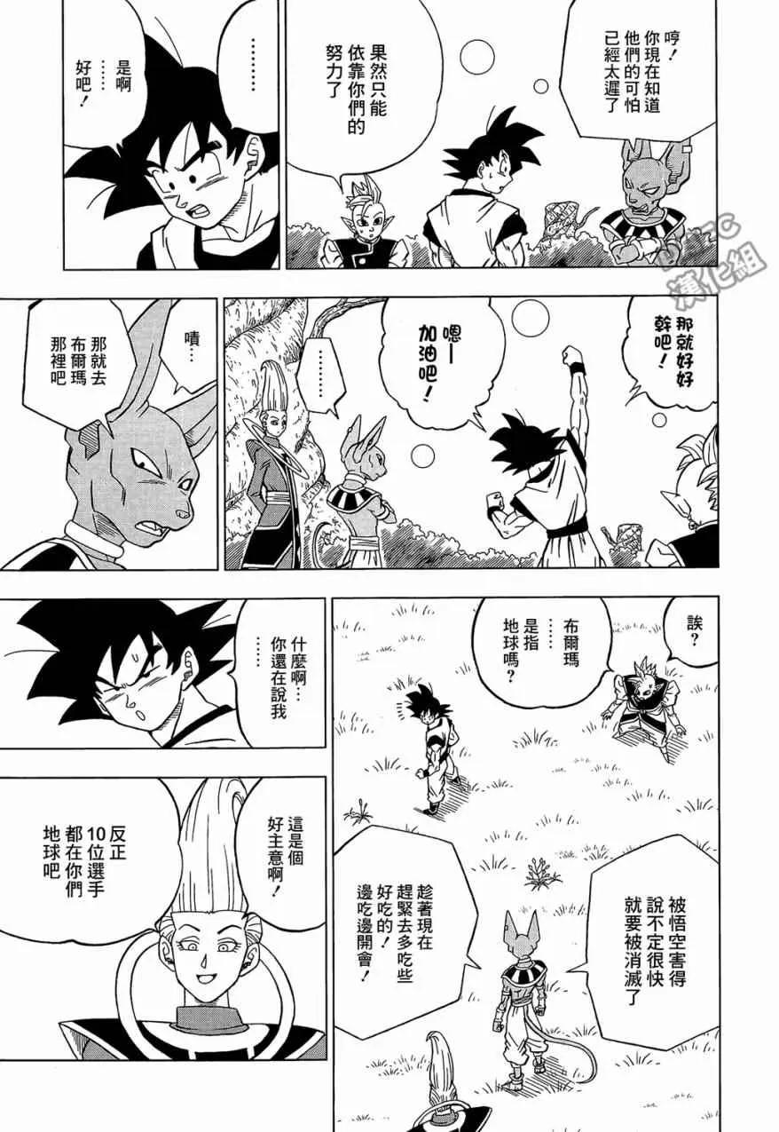 第30话 第17页