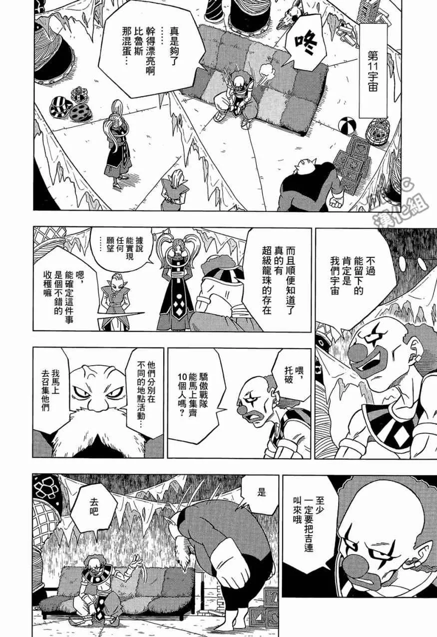 第30话 第18页