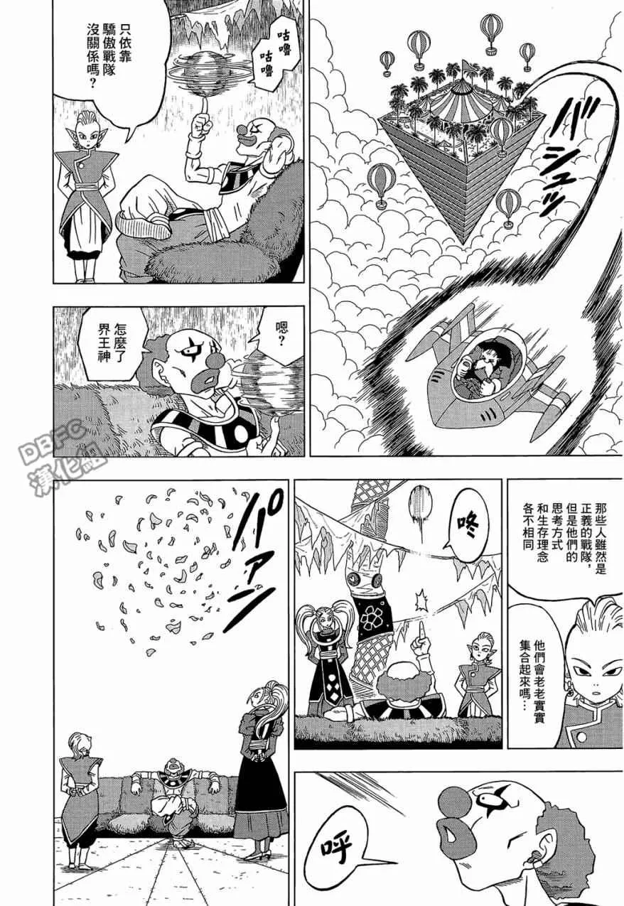 第30话 第19页