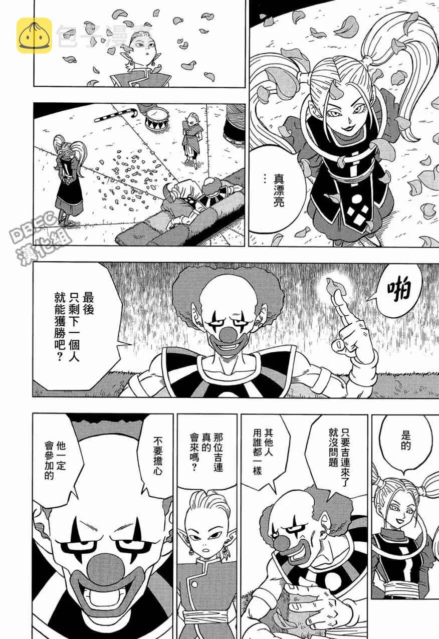第30话 第20页