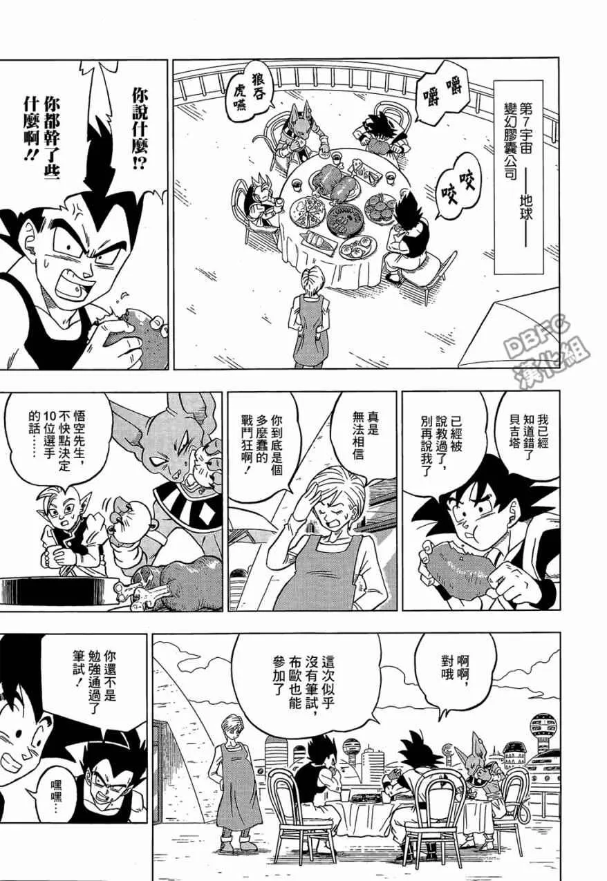 第30话 第21页