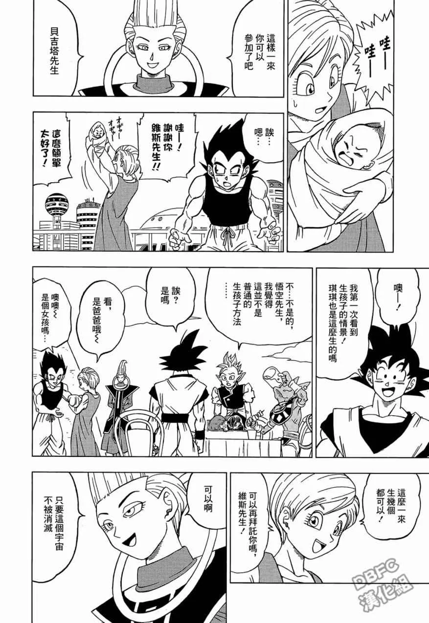 第30话 第24页