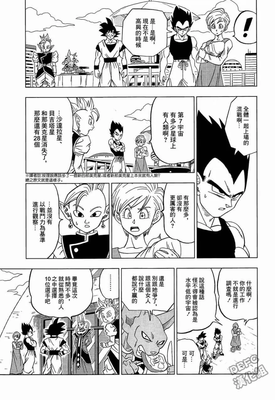 第30话 第25页