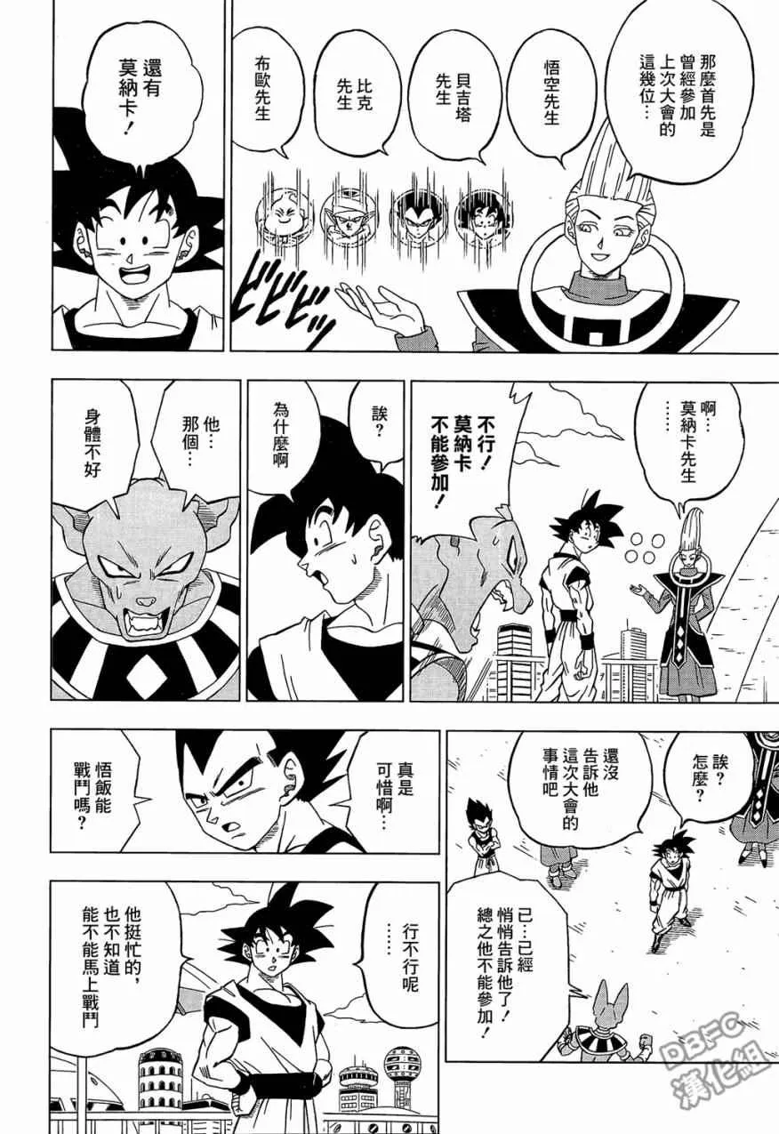 第30话 第26页