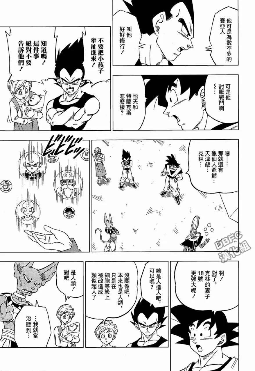 第30话 第27页