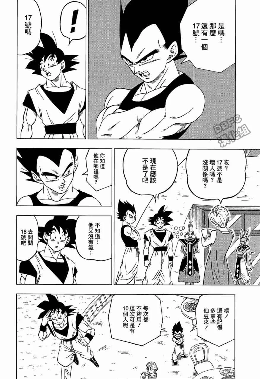 第30话 第28页