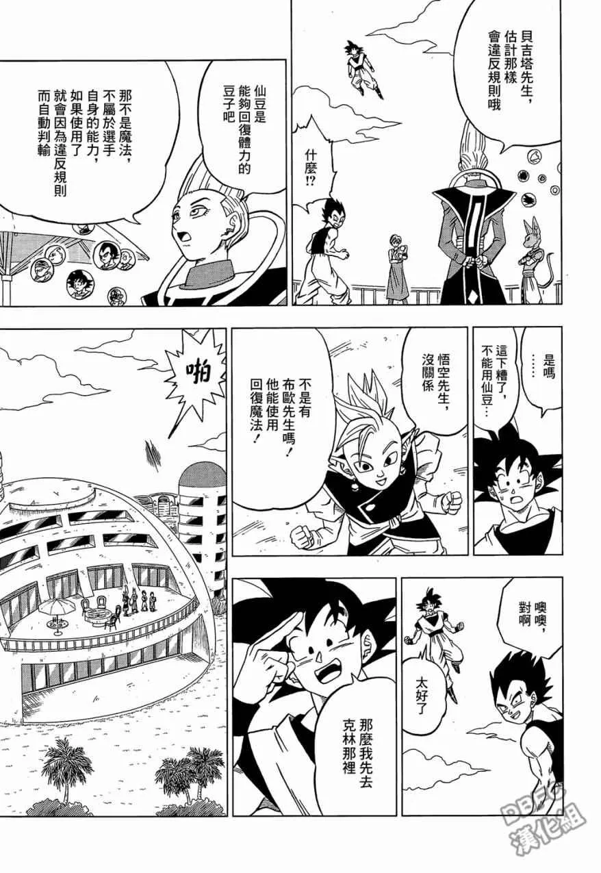 第30话 第29页