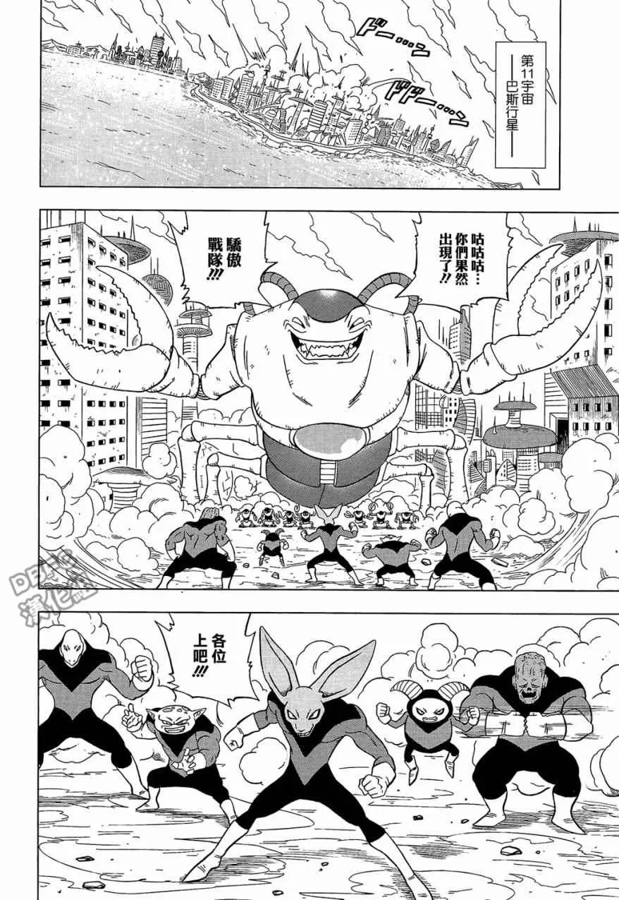 第30话 第30页