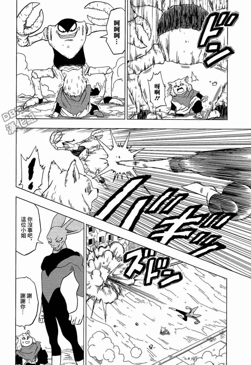 第30话 第32页