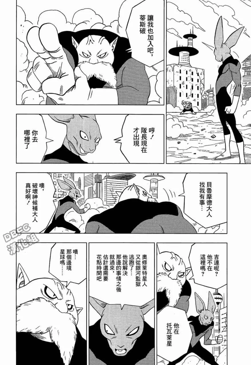 第30话 第34页