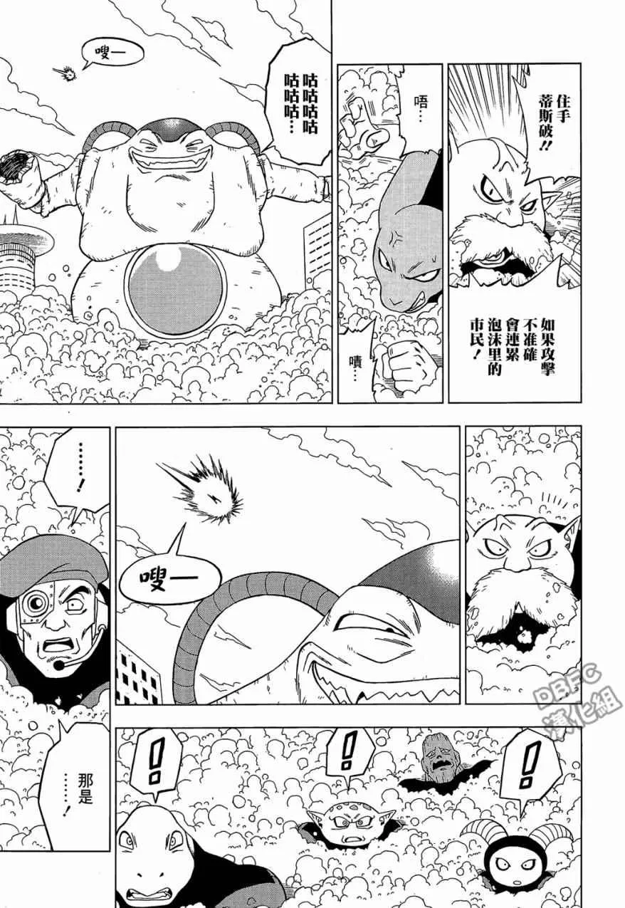 第30话 第37页