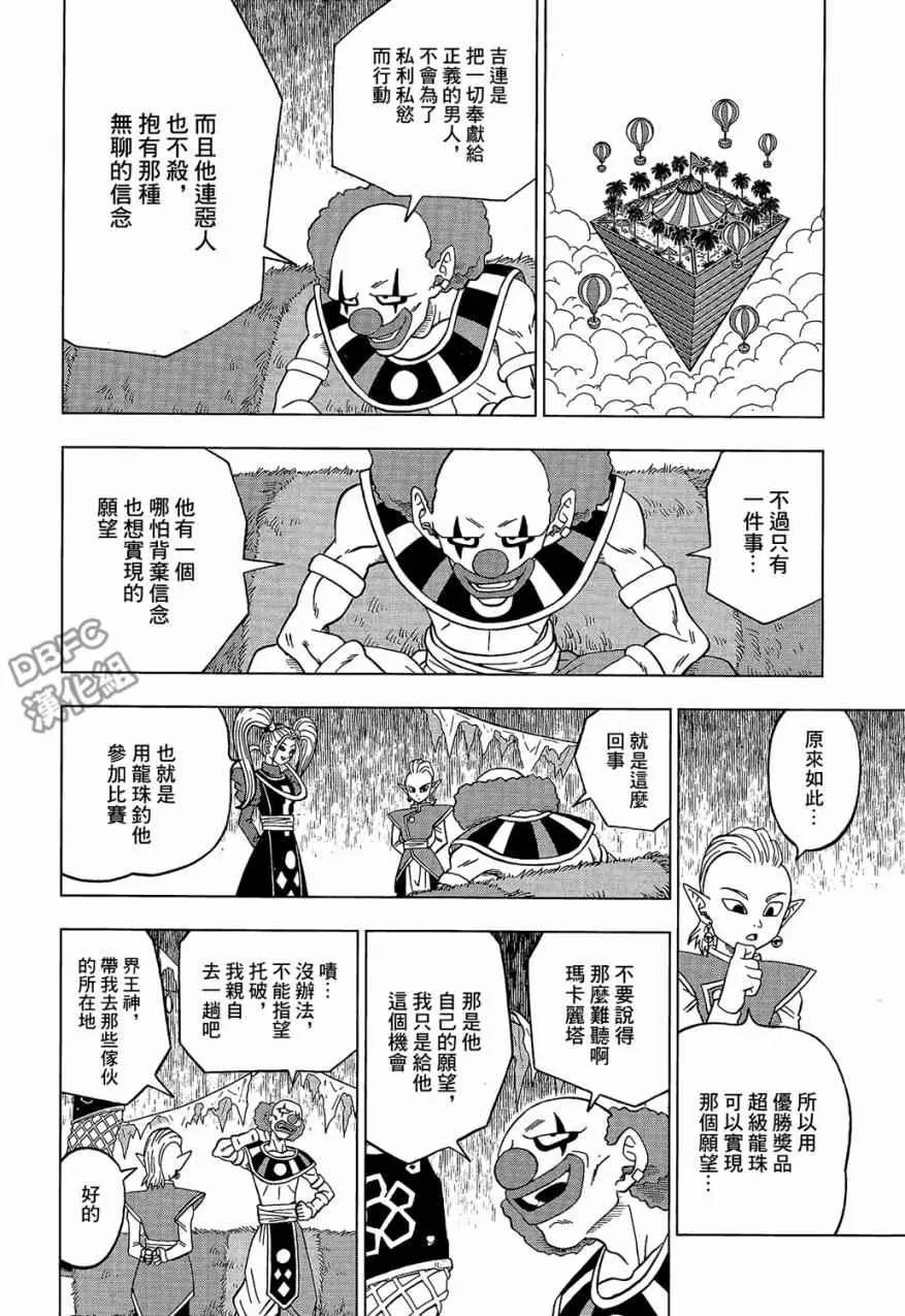 第30话 第42页