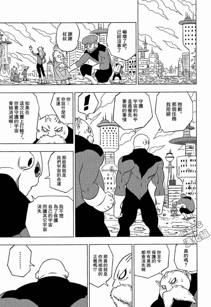 第30话 第43页