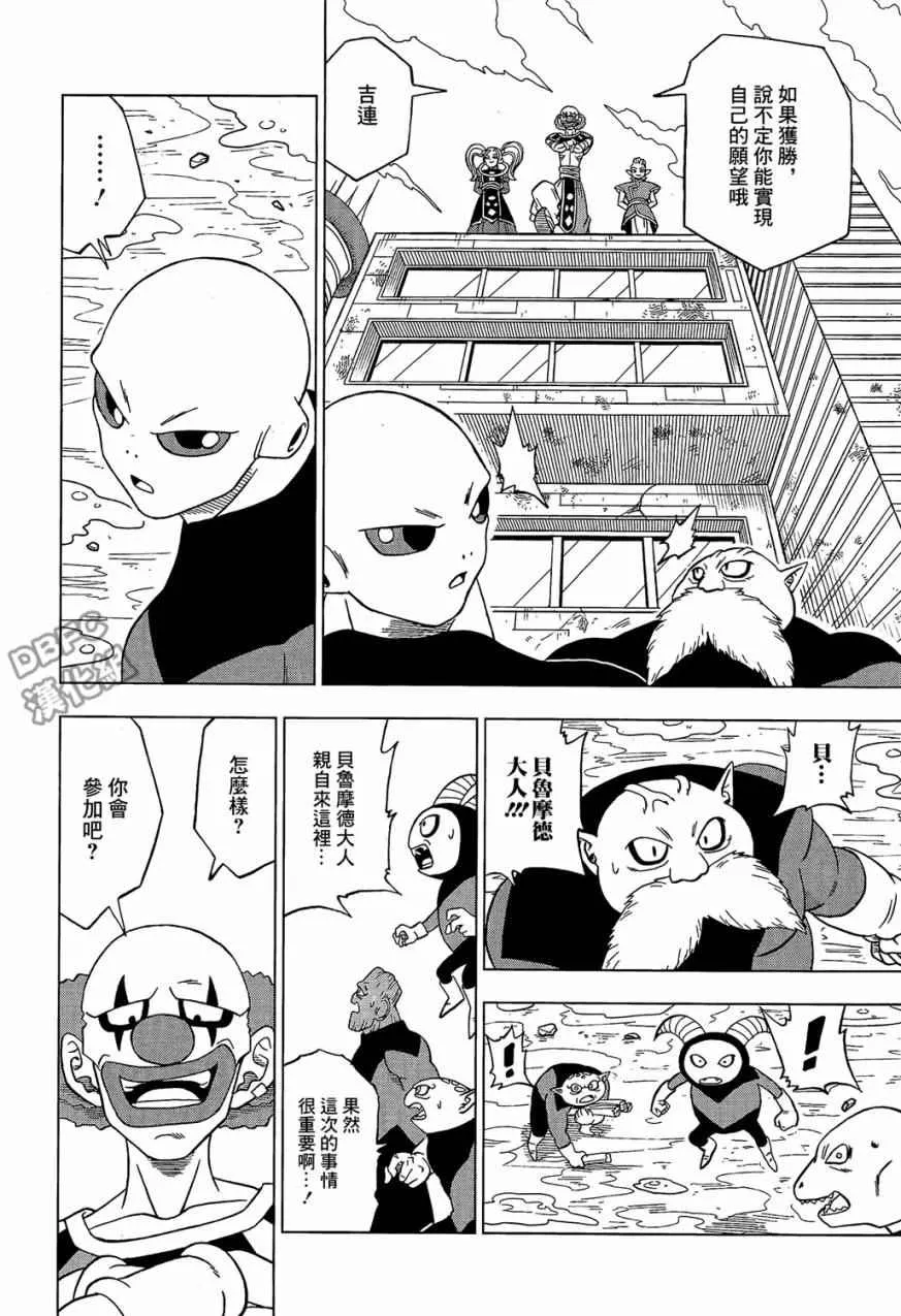 第30话 第44页