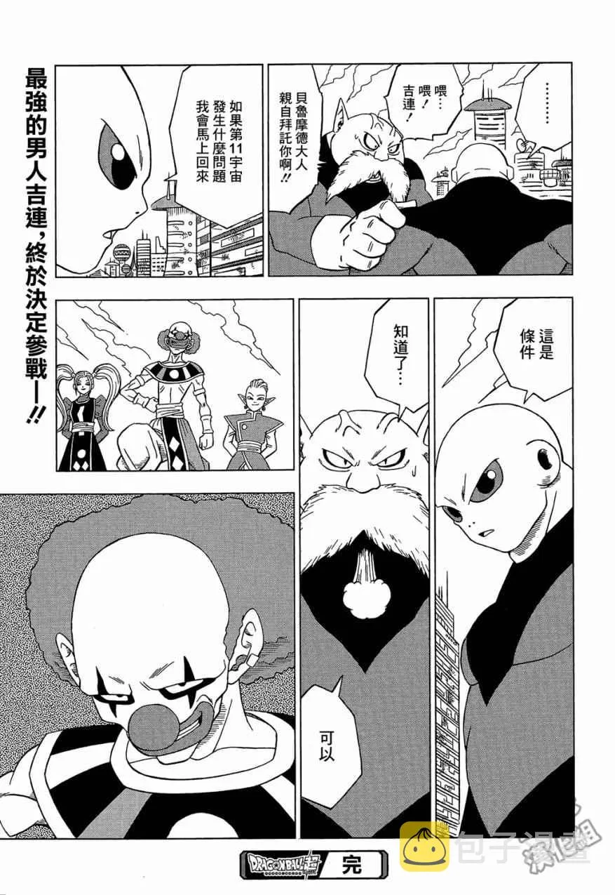 第30话 第45页