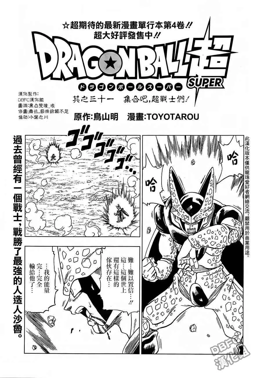 第31话 第1页