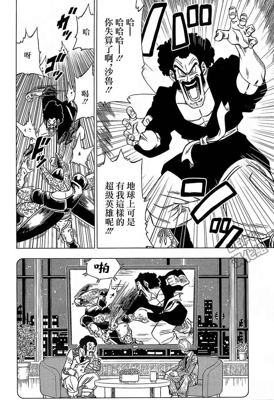 第31话 第2页