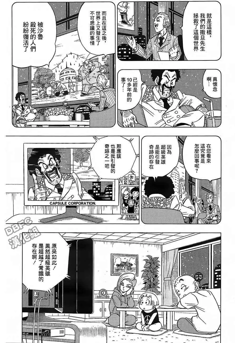 第31话 第3页
