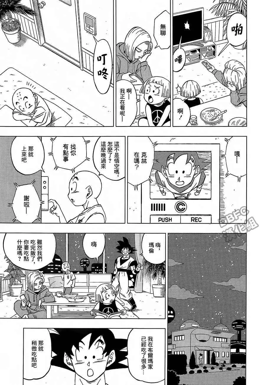 第31话 第5页