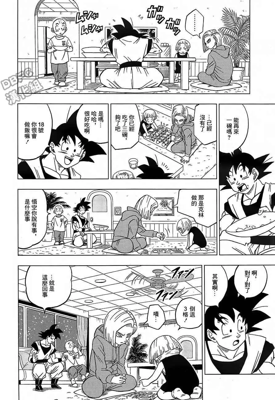 第31话 第6页