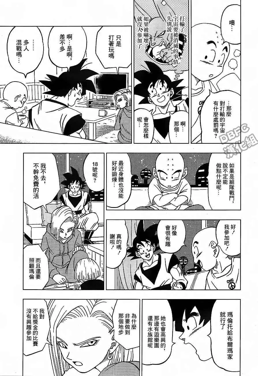 第31话 第7页