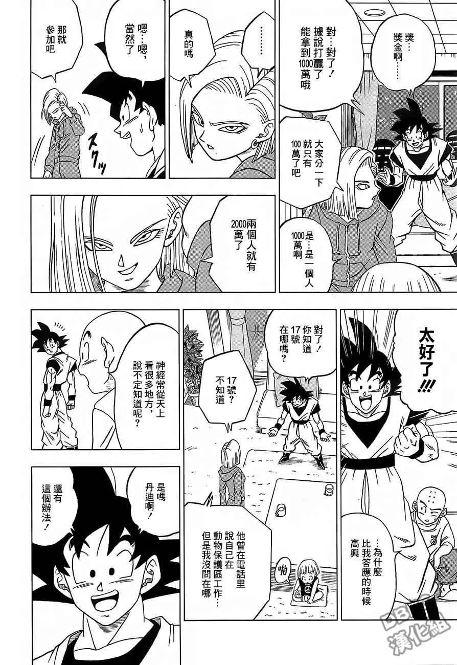 第31话 第8页