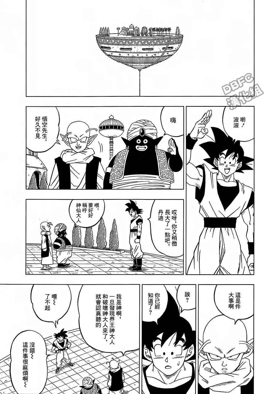 第31话 第9页
