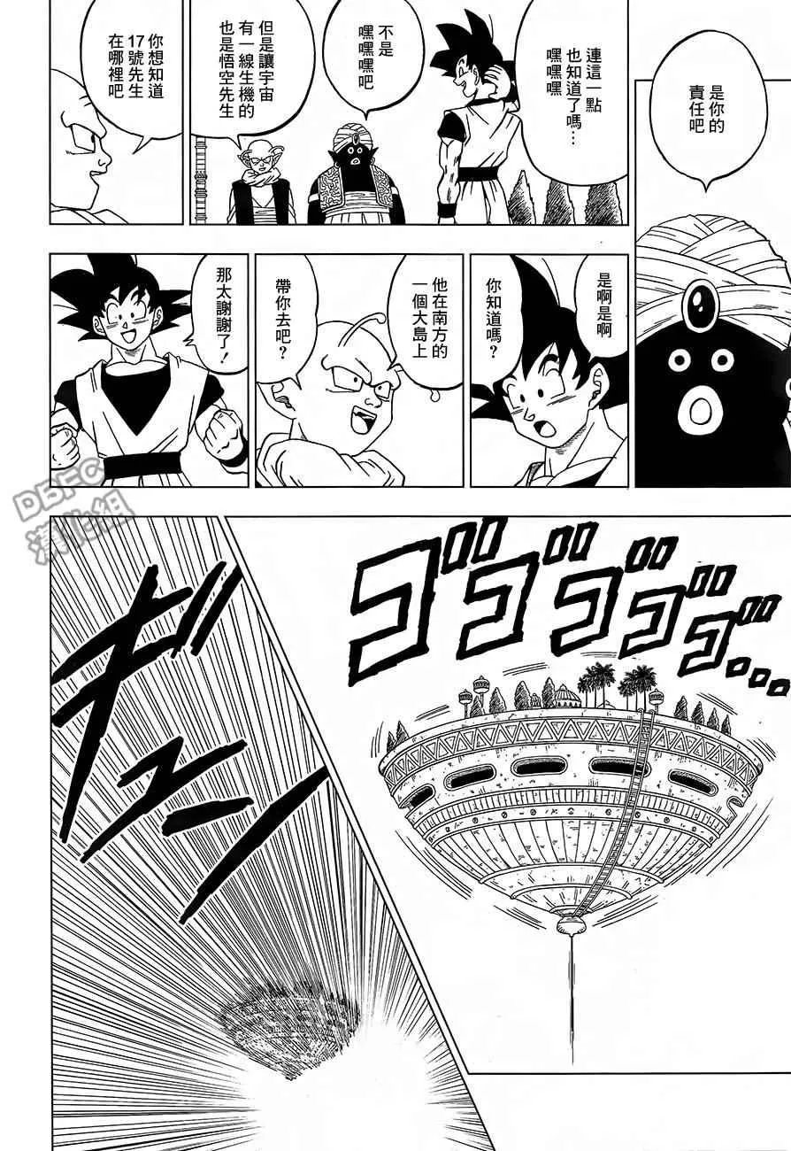 第31话 第10页