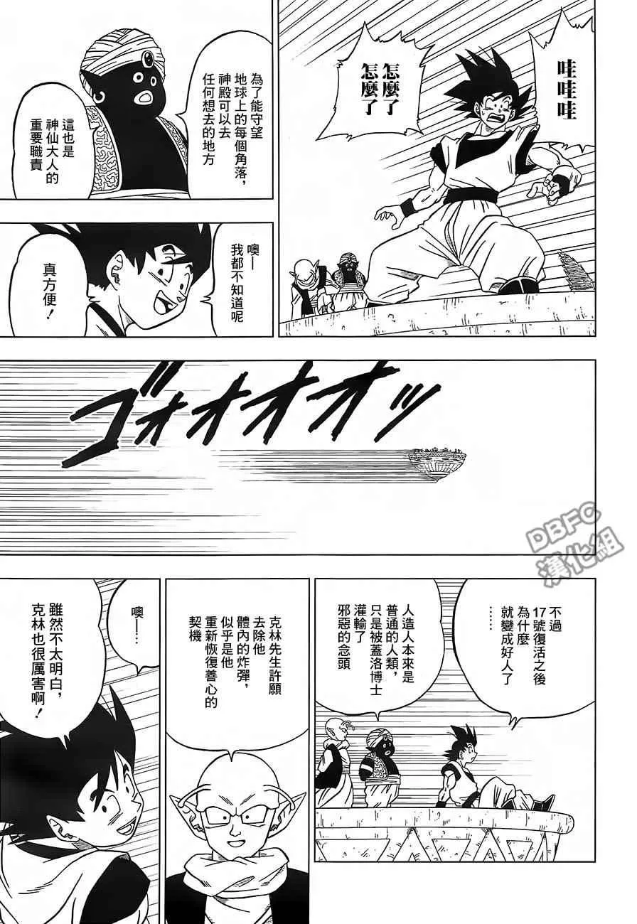 第31话 第11页